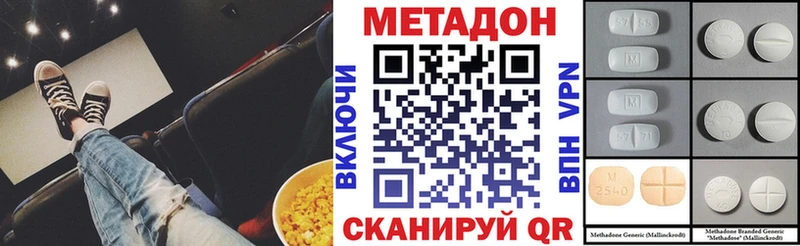 МЕТАДОН VHQ  Углегорск 