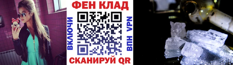 МЕТАМФЕТАМИН Methamphetamine Углегорск