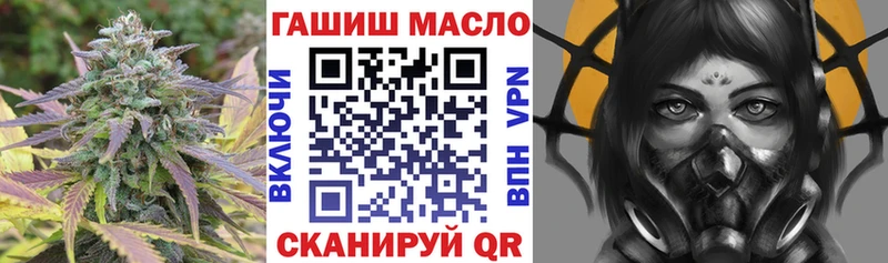 ТГК гашишное масло  Углегорск 
